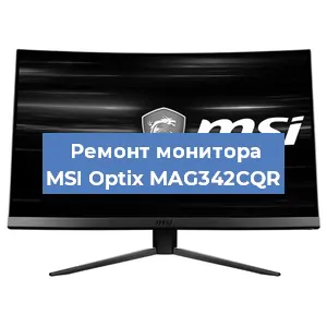 Замена блока питания на мониторе MSI Optix MAG342CQR в Ижевске